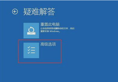Win10系统升级后出现开机黑屏问题