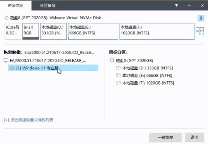 如何安装Windows 11系统,具体步骤分享