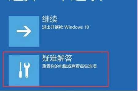 win10系统自动修复失败：困扰解决方法