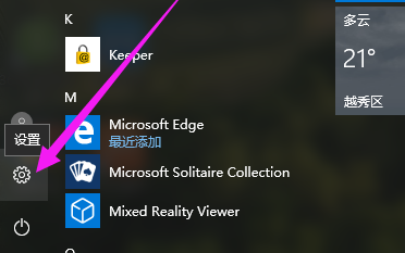 Win10系统如何还原至初始设置详解