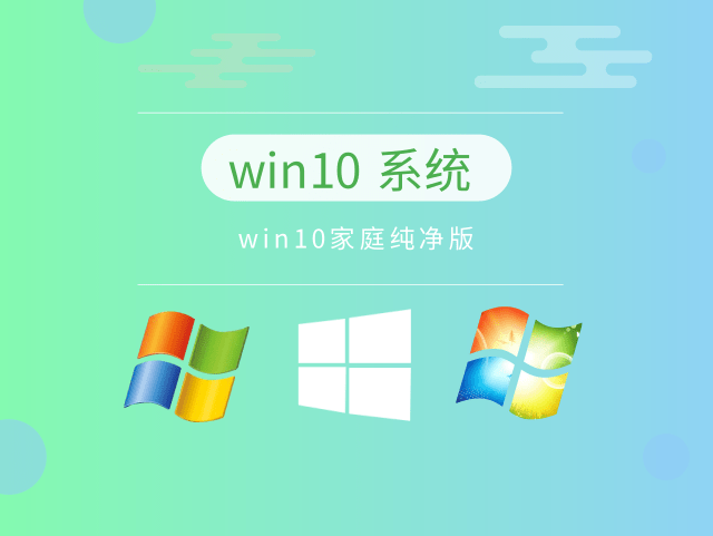 win10最流畅和稳定的发行版