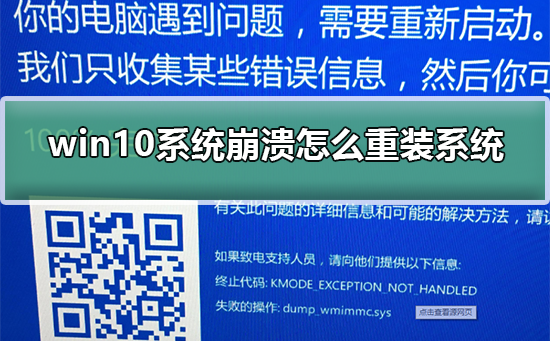 如何重新安装win10系统来修复无法启动的问题