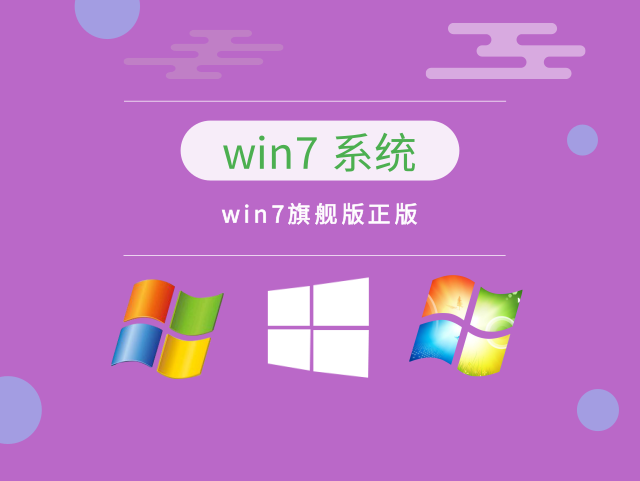 哪个版本是win7旗舰版中的最佳选择?