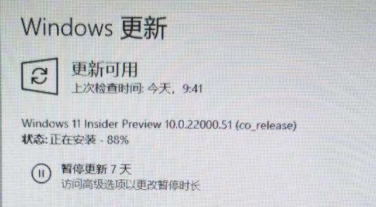 解决win11更新卡在88%的方案