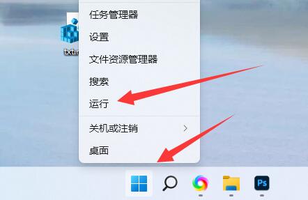 如何删除Win11磁盘恢复分区?