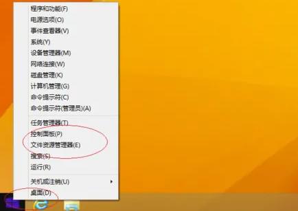 详解win8系统文件加密的具体步骤