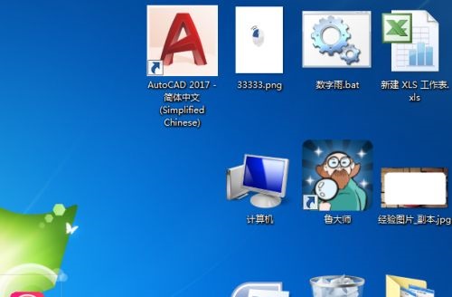 调整设置方法:缩小Win7图标大小