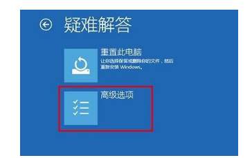 进入win10的VGA模式的步骤
