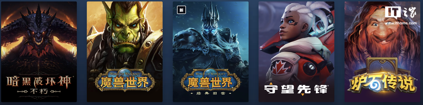 网易拒绝就与暴雪重新合作置评，解散后团队重组困难