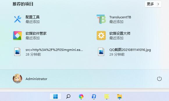 Win11系统新特性:隐藏开始菜单中的推荐项目