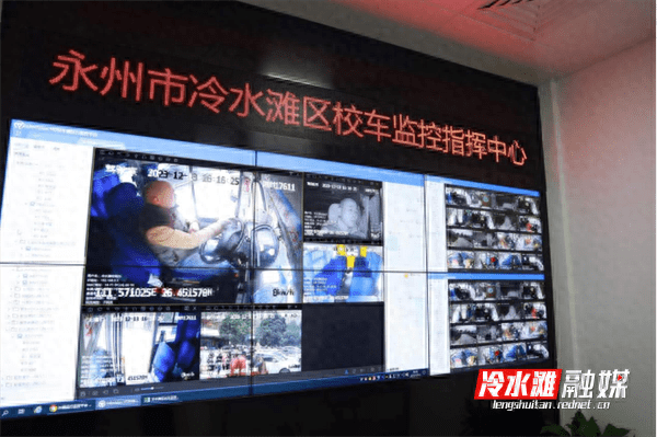AI技术在冷水滩校车“云监管”中的应用