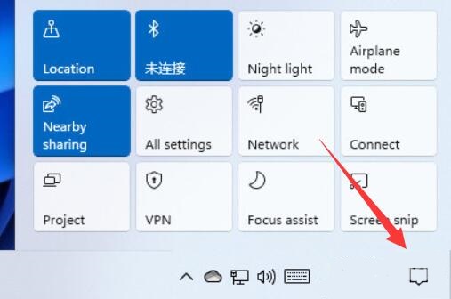 隐藏Win11通知栏图标的方法