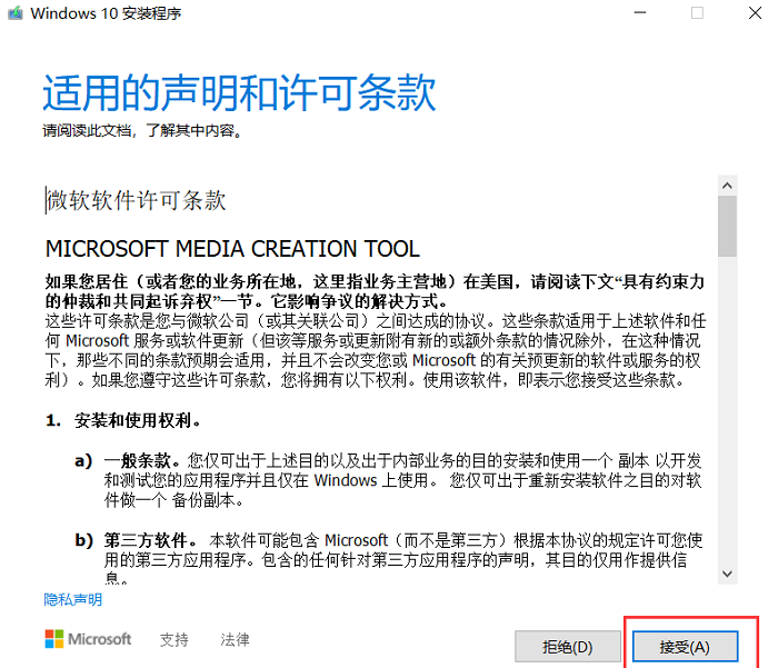 安装win10的步骤和方法