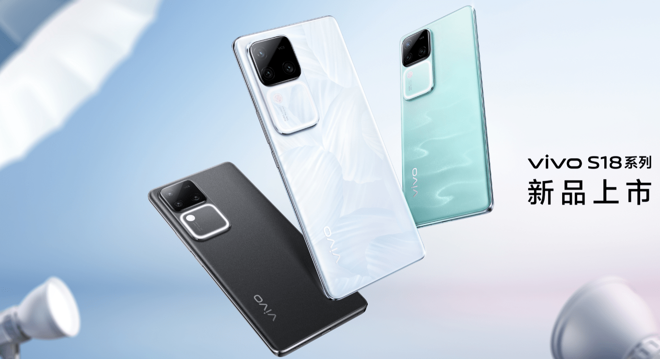 火爆开售:vivo S18系列标准版配备第三代骁龙7和AI大模型