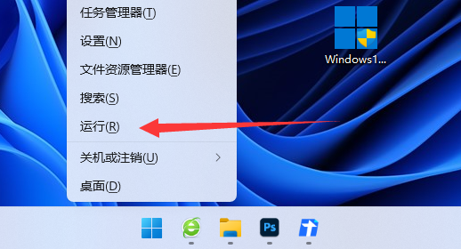 解除win11win键的锁定方法为何?