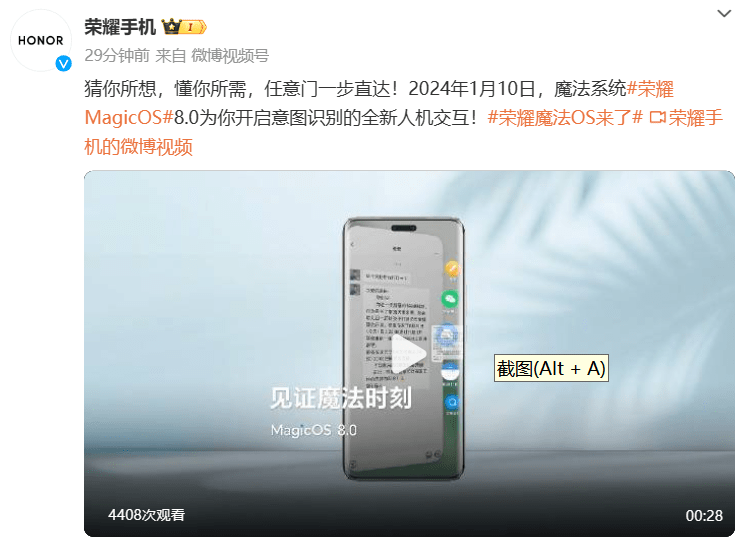 荣耀MagicOS 8.0带来革新的人机交互体验,实现全新的意图识别技术开启