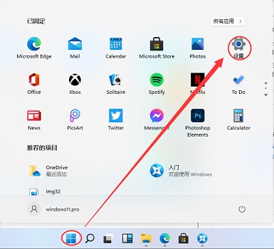 win11退出微软账号的教程