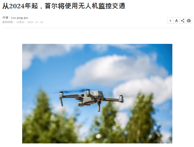 无人机和人工智能将在明年用于监控韩国首尔的交通情况
