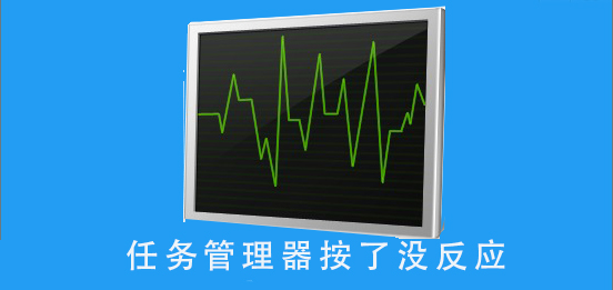任务管理器无法启动,应该如何处理?