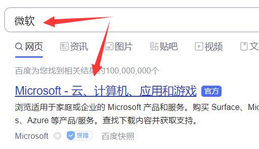 Win11下载教程:微软官网指南