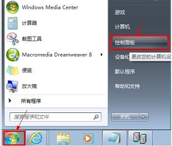 回收站中删除了恢复教程的Win7操作方法