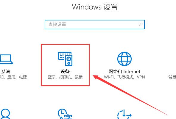 win10如何调整鼠标灵敏度：详细教程