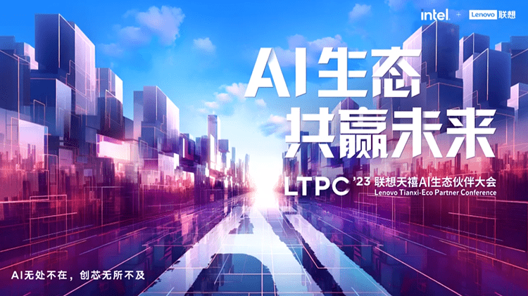 联想全终端AI融合体验:五大场景与“四端一体”战略的加速