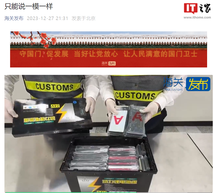 深圳海关成功破获一个走私入境案,108部手机隐藏在轮椅中被发现