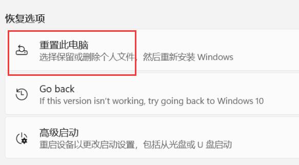 Win11恢复默认设置详解