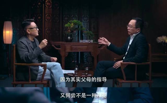 AI引导下的父母对塑造荣耀Magic6系列端侧AI新纪元至关重要