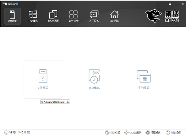 黑鲨win7系统的安装方法是什么?