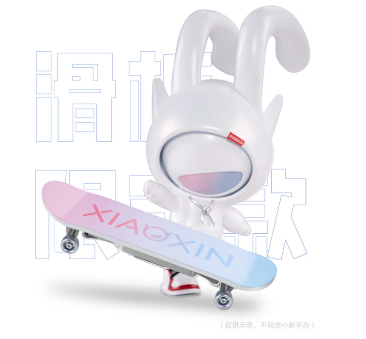 近期将推出128GB / USB3.2 / 双接口的联想小新滑板AMD联名限定款固态U盘