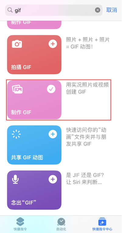 如何在iPhone上使用iOS 16将视频转换为GIF
