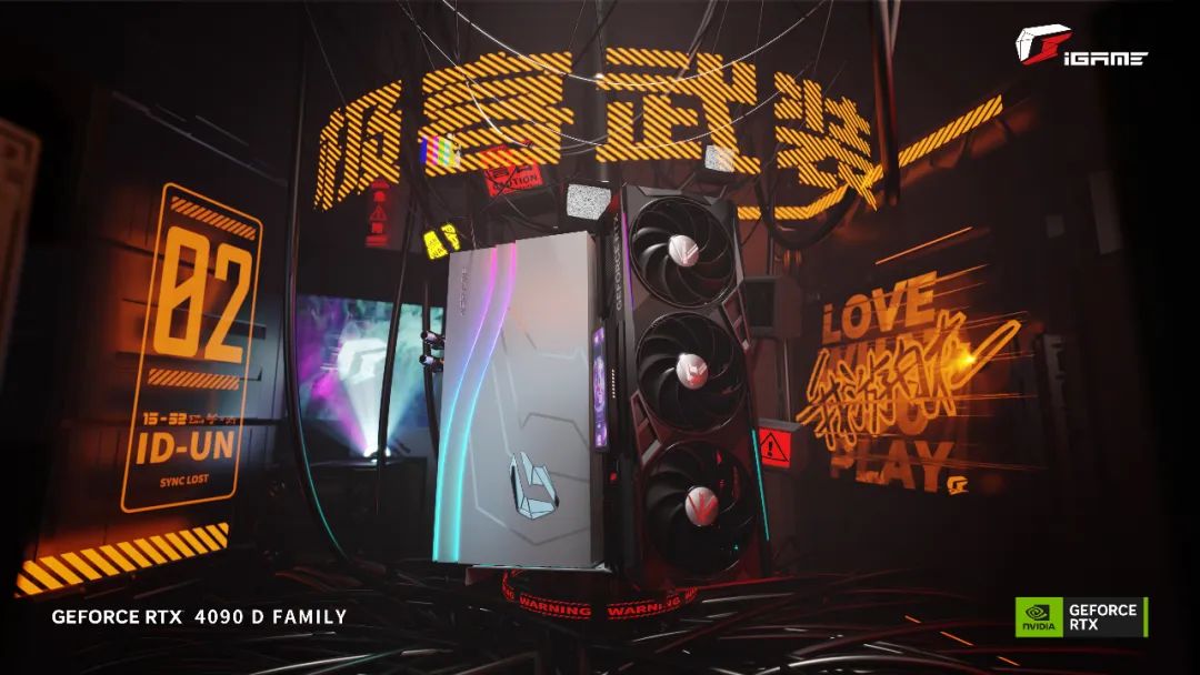 七彩虹 iGame RTX 4090 D 系列显卡发布，起价为 13999 元