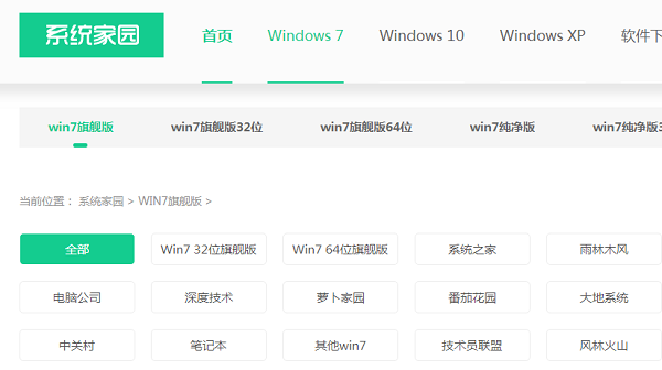 Win10系统家园的下载过程