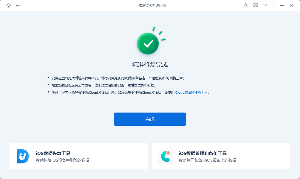 iPhone升级ios15.4.1后锁屏老是自动断开WiFi,怎么办?