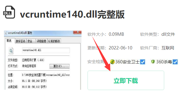 无法执行代码,缺少vcruntime140.dll