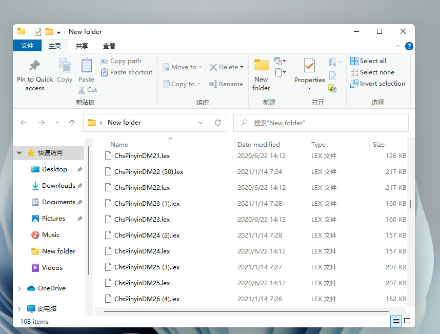 如何解决Win11无法切换输入法的问题?