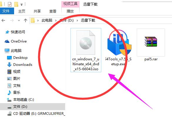 打开iso文件的方法