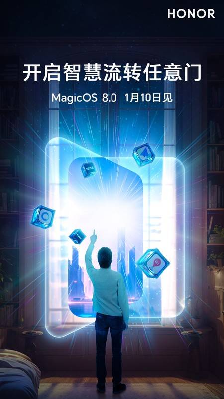 荣耀MagicOS 8.0开启智慧流转任意门：探索意图识别人机交互的新范式