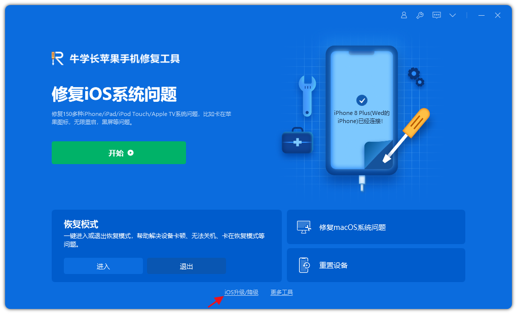 在没有iTunes的情况下，如何回滚iOS系统版本到iOS17/16 beta版本之前？