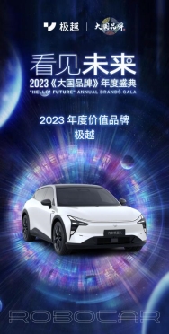 2023年，《大国品牌》荣誉榜单名列榜首的品牌