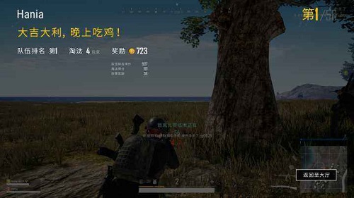 细解Windows 7是否支持绝地求生游戏