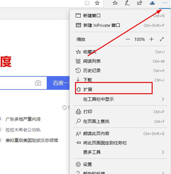 Edge浏览器是否支持详情翻译?