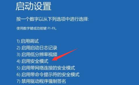 解决win11开机无法登录的步骤