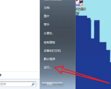 如何禁用Win7的自启动功能