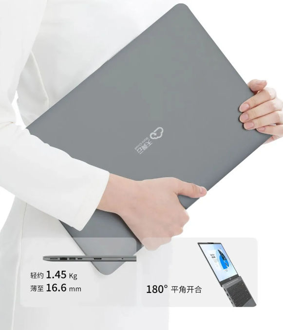 轻便易携的天翼云 TY14BC笔记本电脑,开启云计算新时代