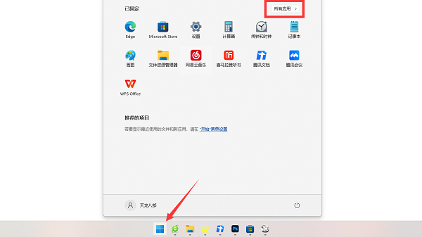 win11xbox如何连接网络?