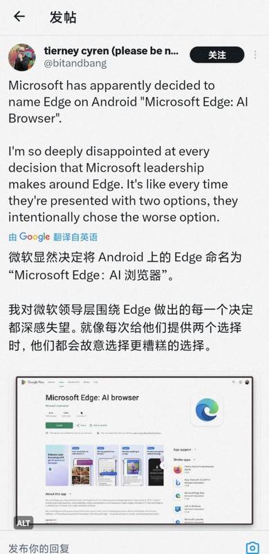 微软宣布更名Edge为Microsoft Edge:AI浏览器,迎来AI服务新纪元