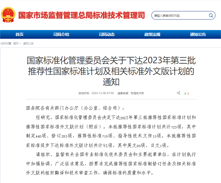 商汤主导制定的两项AR国家标准正式发布,促进行业广泛与规范化应用